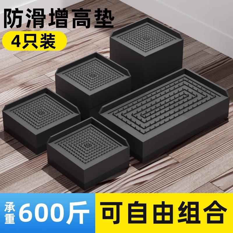 黑色桌脚垫增高神器茶几床脚沙发家俱加高底座桌子桌角防滑防潮垫