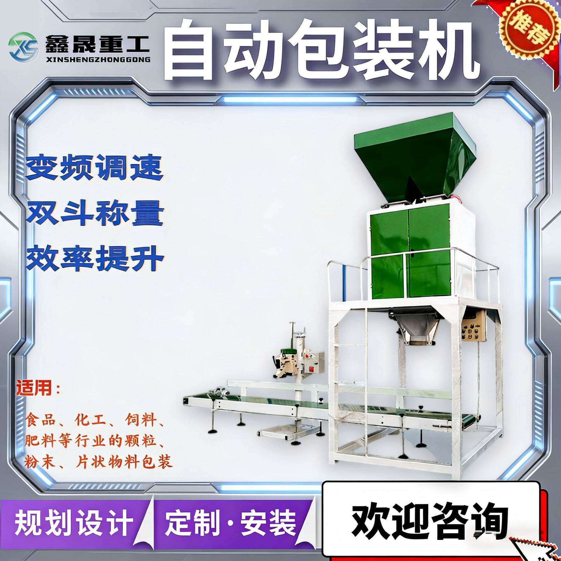 双斗包装机料包装设备称重范围更大操作简易懂