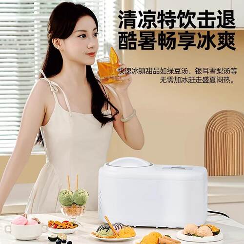 LED显示屏全自动压缩机快速家用制作小型迷你冰激凌机现货