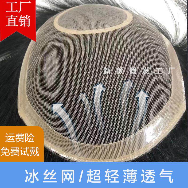 轻薄透气真人发丝递针头旋假发男隐形补发块头顶假发片男头顶脱发
