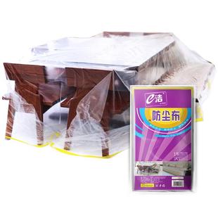 9WOR家庭装 修防尘布家具防尘罩沙发床衣柜挡尘遮盖布家居盖巾1