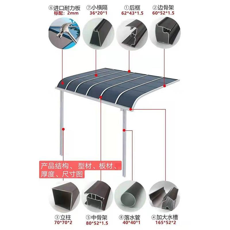 佛山铝合金车棚pc耐力板雨棚屋檐遮阳棚阳台防雨户外露台棚雨蓬
