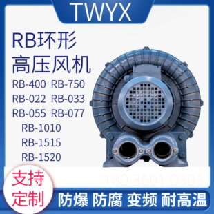 07风7H度高温耐高压AUZ风机5.5KW旋涡风机200热蒸汽热风输送抽