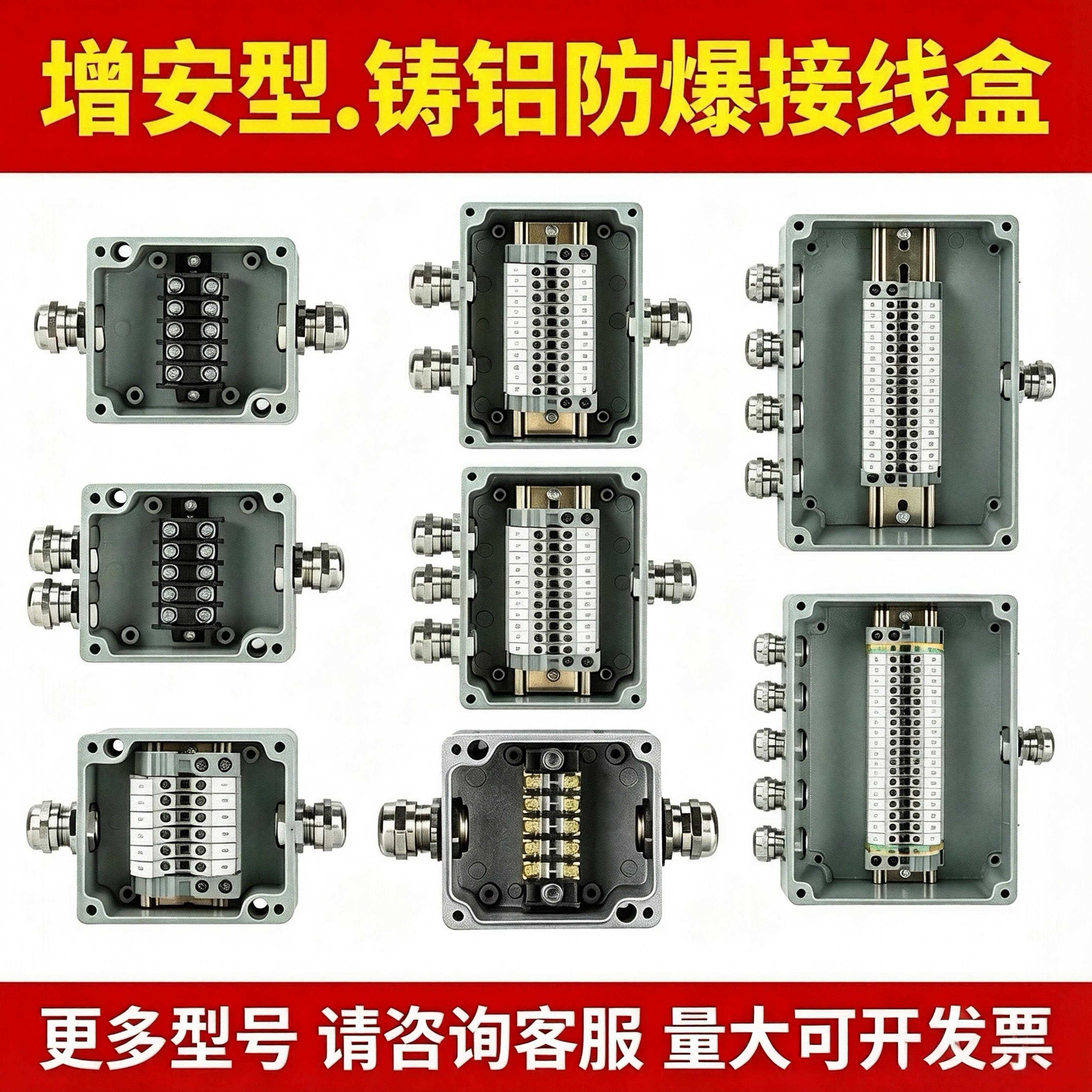 铸铝金属防爆接线盒带端子户外电机电源防水直通穿线盒工业分线盒