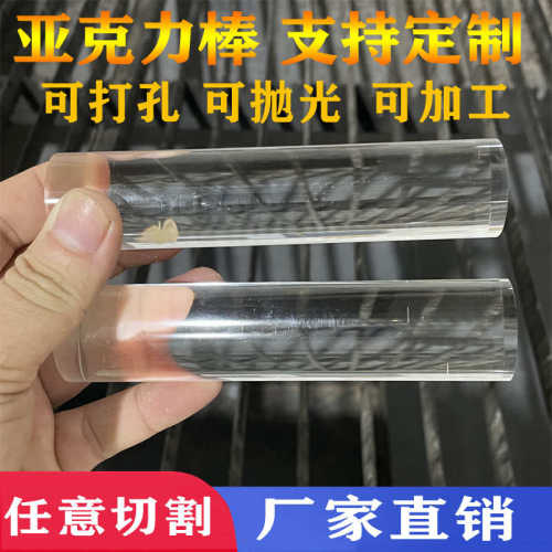 透明有机玻璃棒板 亚克力彩色实心圆棒水晶柱导光棒直径2-300mm