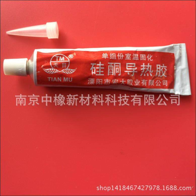 宏大天目硅酮导热胶溧阳天目牌导热硅胶宏大LED散热密封绝缘白色