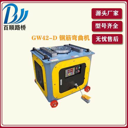 钢筋弯曲机GW40/50型圆钢折弯机弯筋机数控调速弯箍机钢绞线