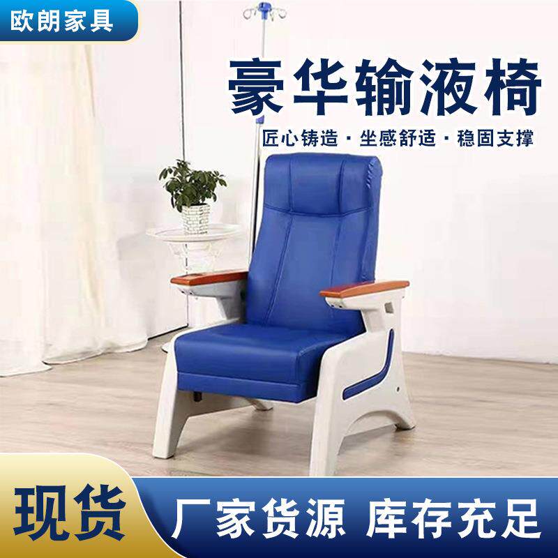 医院输液椅厂家可调节式座椅休息椅单人输液椅医院门诊输液椅