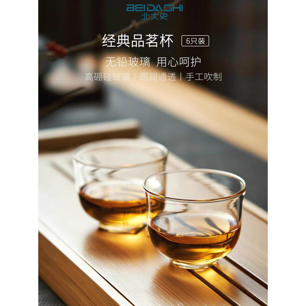 北大史玻璃小茶杯功夫茶杯 耐热玻璃手工品茗杯6只装喝茶小品杯子