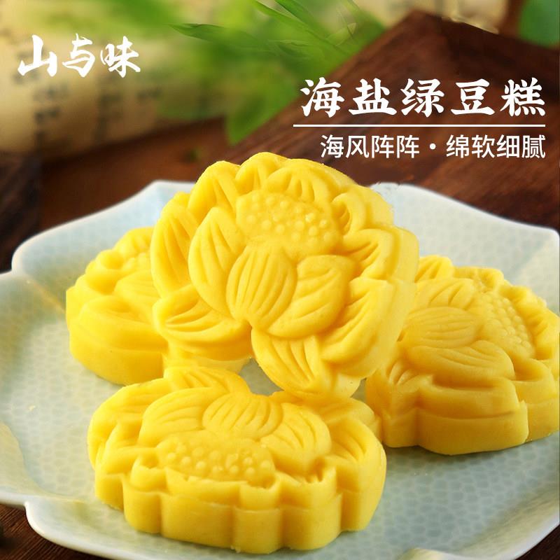 山与味丨海盐绿豆冰糕老式桂花糕特产传统糕点软糯手作零食伴手礼