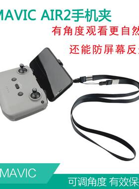 适用DJI FLIP/neo大疆AIR3S/MINI4K/3pro遥控器角度手机架挂绳