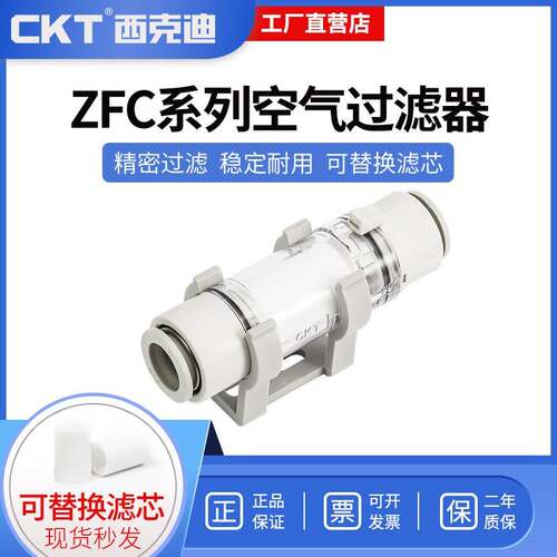 CKT 负压过滤ZFC真空过滤器可变径换滤芯ZFC53/54/74/75/76/77-B
