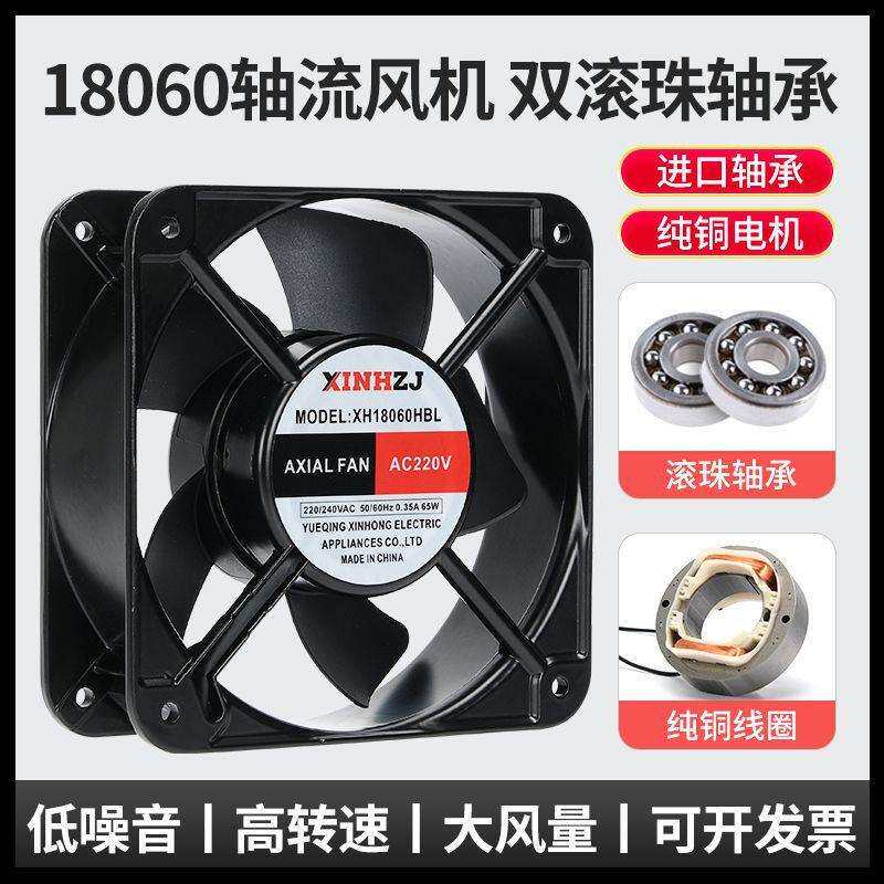 机柜电箱散热轴流风扇XH18060HBL220V380V风机18CM铜芯大风量