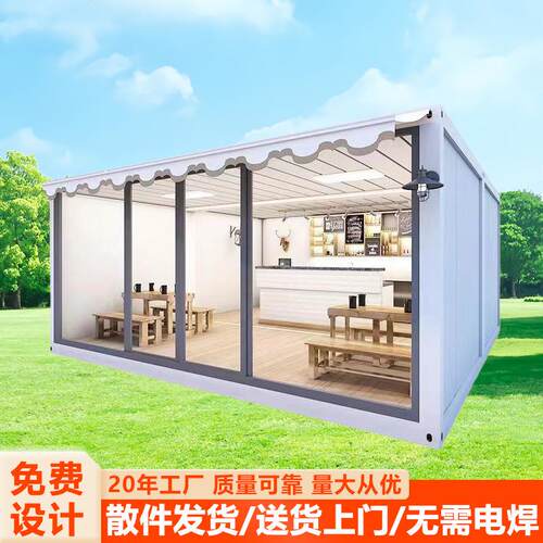 集装箱可移动活动板房打包箱房玻璃幕墙办公楼彩钢板集成房屋工厂