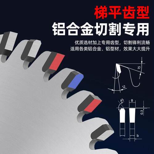 蓝胜工业级 铝合金锯片10寸120梯平齿切割铝型材界铝机专用切割片
