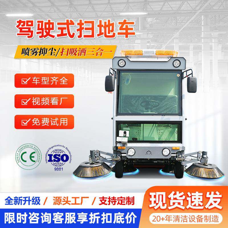 电动环卫清洁车物业用全封闭驾驶