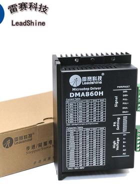 雷赛科技Dm860 dma860h86步进电机套装雕刻机Dam860H驱动器