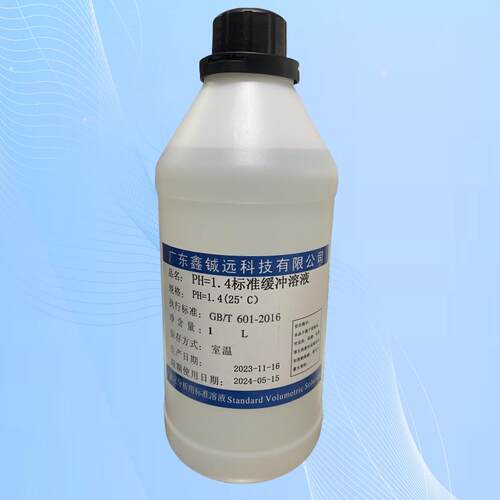PH=1.4标准缓冲溶液PH标定溶液 1000ML