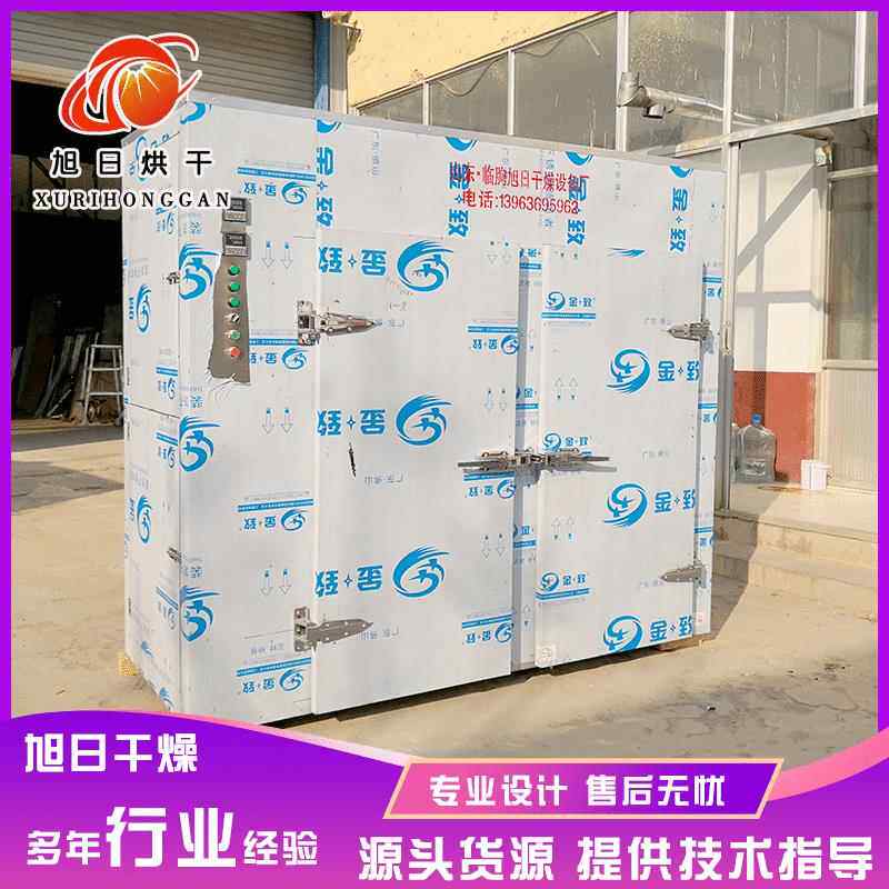 金银花菊花杀青烘干生产线 车前子山楂烘干设备 草药烘房厂家