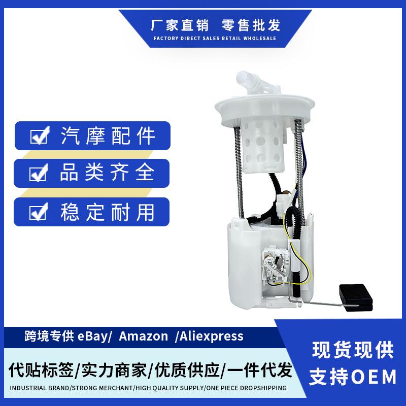 跨境 17708-TM8-L00-M1 适用北美版HONDA Insight CR-Z燃油泵总成