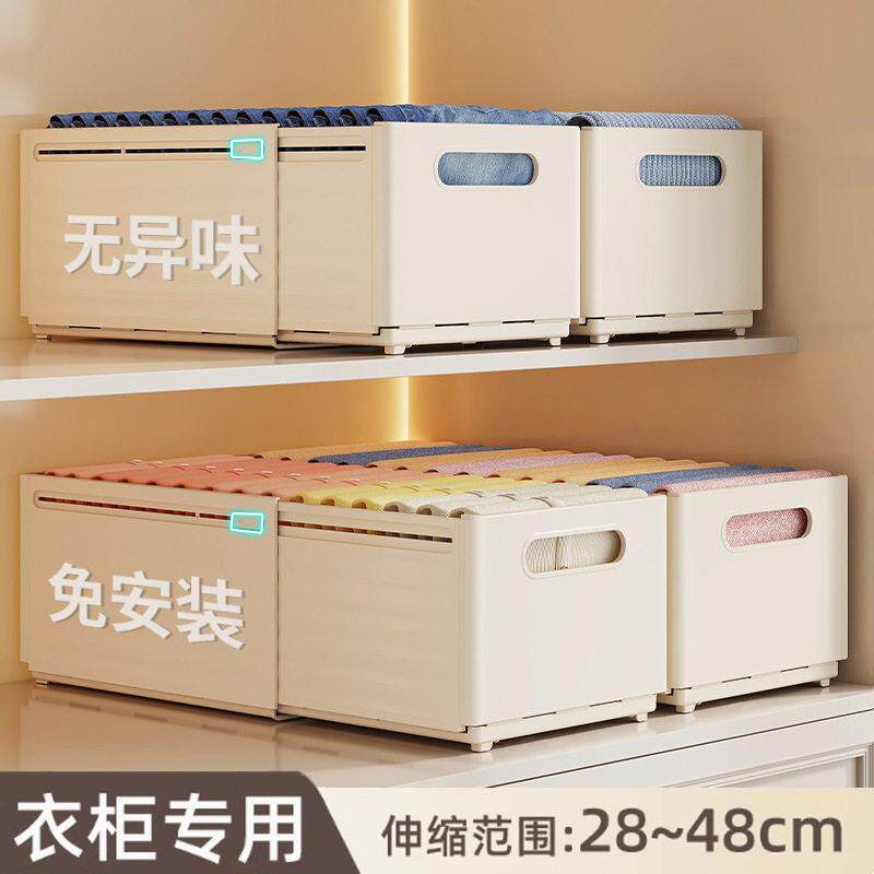 衣服收纳盒可伸缩家用内衣收纳箱衣物分隔收纳筐衣柜收纳分层神器