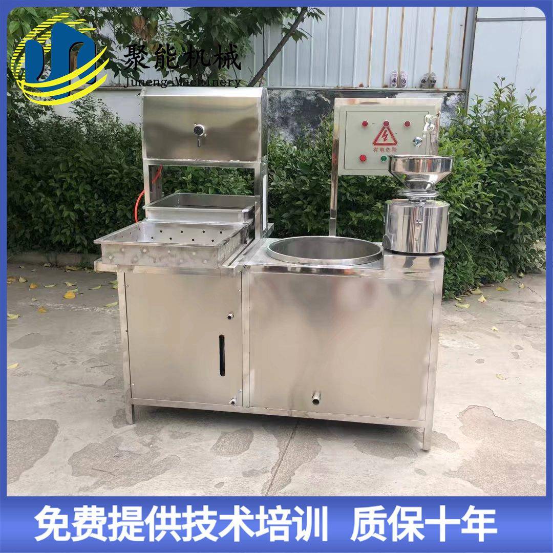 浆渣分离豆腐机批 全自动豆腐一体机150型豆浆机器商用