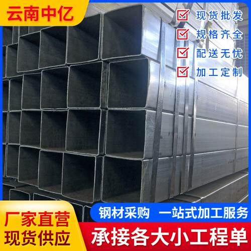 云南现货供应50*100国标镀锌矩形方管幕墙龙骨q235热镀锌方管