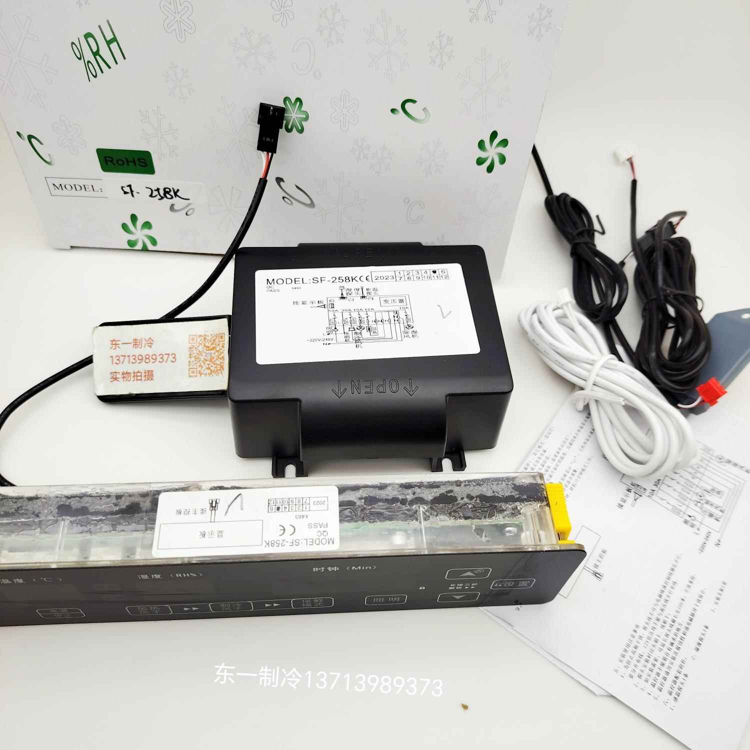 中山尚方SF-258K雪柜冰箱冰柜冷藏柜电子数显温度控制器温控仪