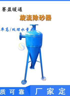长沙工厂供应旋流除砂器DN200工矿企业旋流泥沙分离器循环水处理