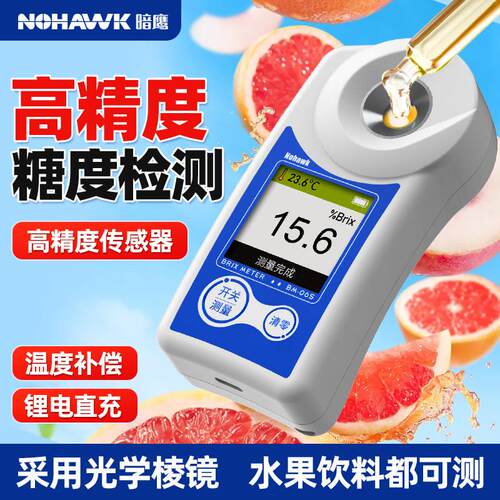 西瓜葡萄水果专用糖度计测糖仪高精度甜度计测试仪糖分检测仪器