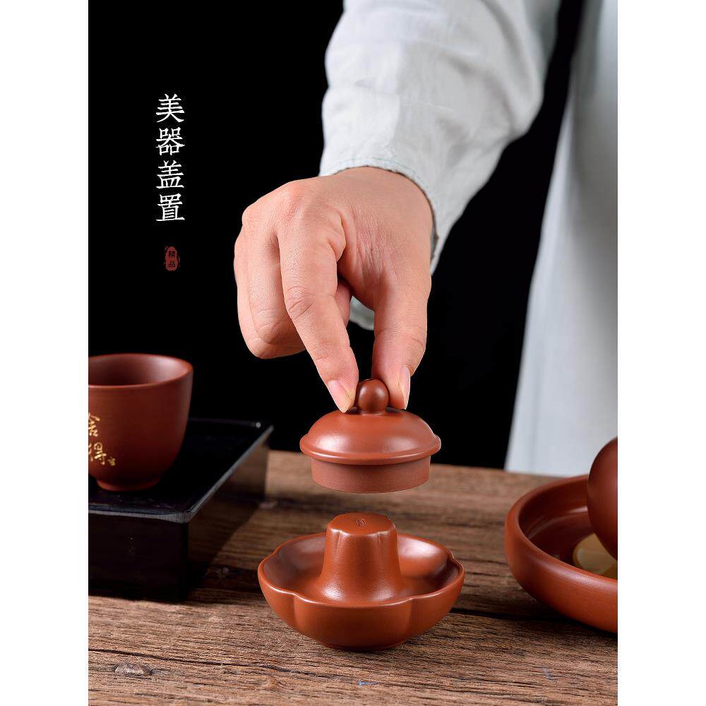 老安顺潮州中式朱泥茶壶盖置盖托 功夫茶具配件 茶托壶托盖架摆件