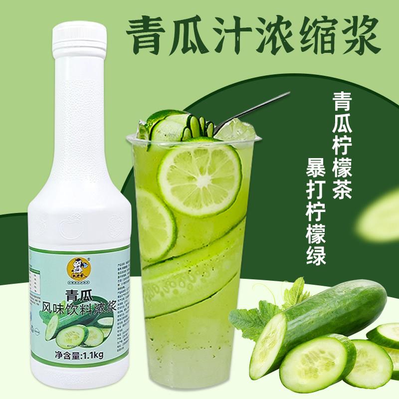 权焠帮青瓜浓缩汁黄瓜酱柠檬茶果酱糖浆果浆浓浆奶茶店专用果茸泥