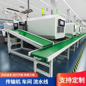 铝合金流水线 线输送带输送带传送机小型注塑快递分拣皮带升降输