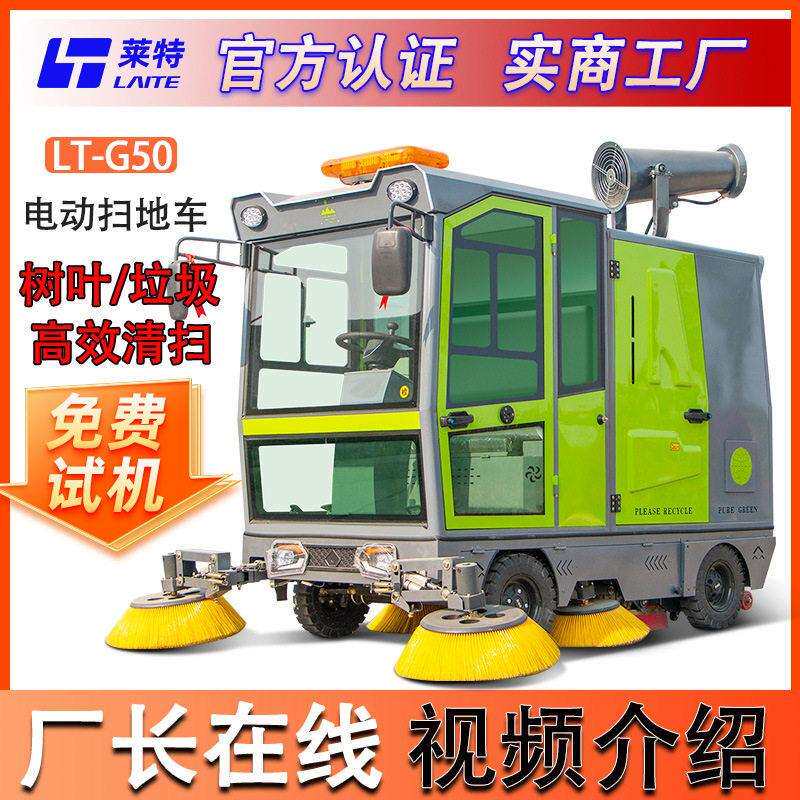扫地车电动扫地车工业扫地机工厂车间景区道路驾驶式扫地车清扫车