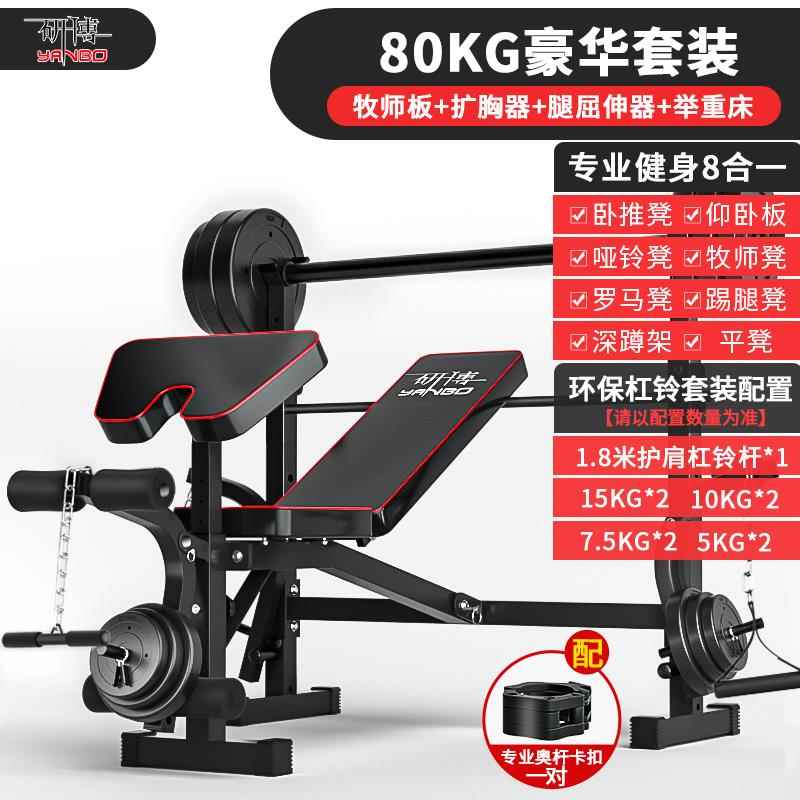 高档卧推架套家用健身材杠铃装折叠深蹲可架器多功能举重床男士卧