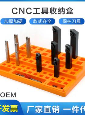 16 20 25mmCNC车床零件配件车刀杆槽刀杆方孔收纳盒工具整理盒架