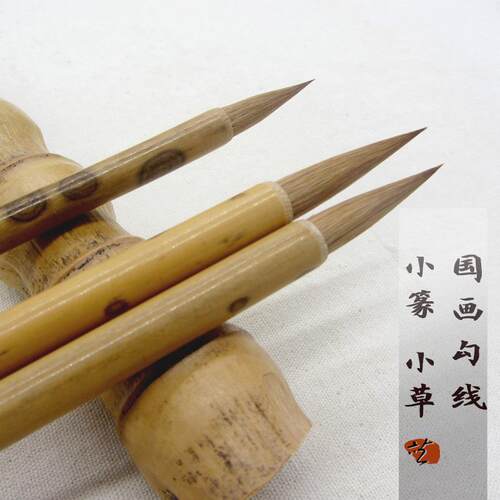 纯尾狼毫长锋笔国画人物山水花鸟勾线笔白描小篆小草毛笔梦渚六艺