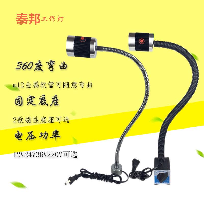 LED机床工作灯强磁力座6006机床灯车床万向软管长臂灯24V36V220V