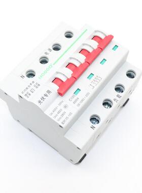 家直销光自动重合闸8JMI0A/4伏P小厂型断路过载短路器保护开关