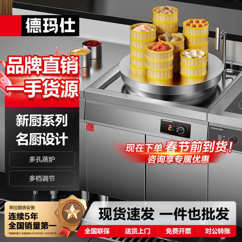 大功率六孔蒸炉蒸包机商用电热蒸包炉小笼包蒸锅饺子哇噢