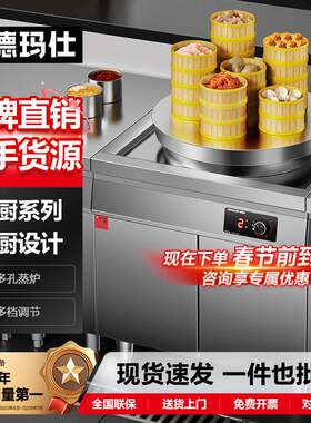 德玛仕大功率六孔蒸炉蒸包机商用电热蒸包炉小笼包蒸锅饺子哇噢