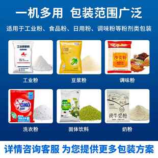 袋装椰子粉装机背包封果味啡粉可可装粉剂灌装机全自动575咖粉包