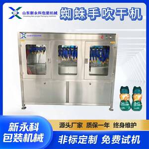 洗化用品套标收缩水蒸汽吹干机 蜘蛛手吹干设备 支持定制