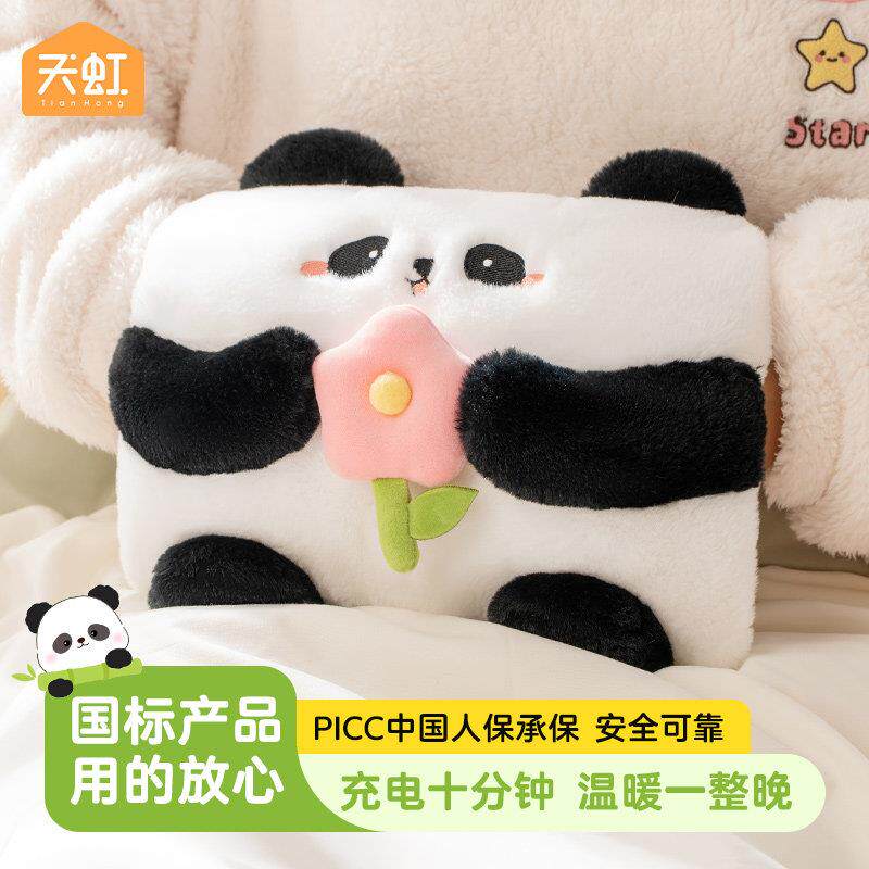 天虹正品电热暖手宝充电防爆暖宝宝卡通熊猫暖水袋敷肚子暖宫暖手