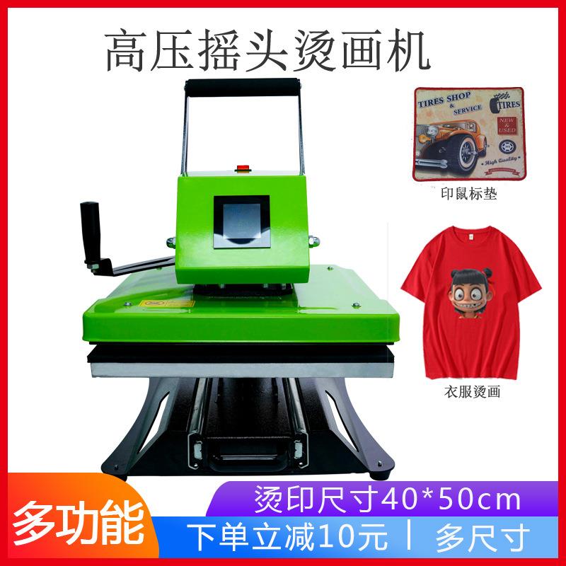 厂家直销热转印40*50cm压摇头烫画机 鼠标垫图案 烫画设备