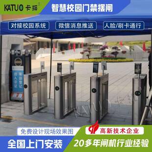 厂家直销校园一卡通人行通道闸幼儿园摆闸门禁闸机速通门地铁门