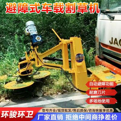 马路避障式割草机多功能护栏割草修剪机车载式割草机