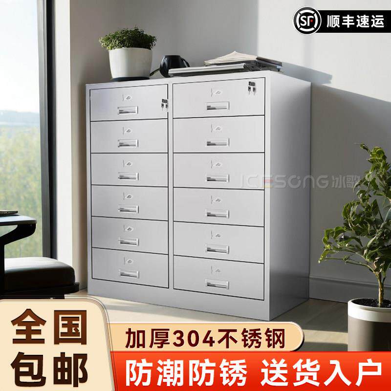 304不锈钢12斗柜带锁抽屉文件柜办公室资料档案柜桌下矮柜收纳柜