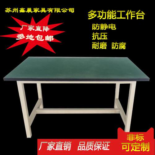 单层防静电工作桌电子厂流水线检验操作台钳工维修实验桌工作台