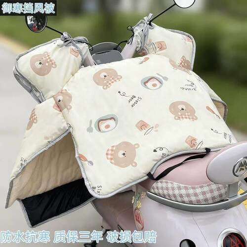 2025新款电动车通用型挡风被冬季防水优质皮革加厚牛奶绒